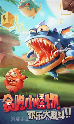 贪吃小怪物截图1