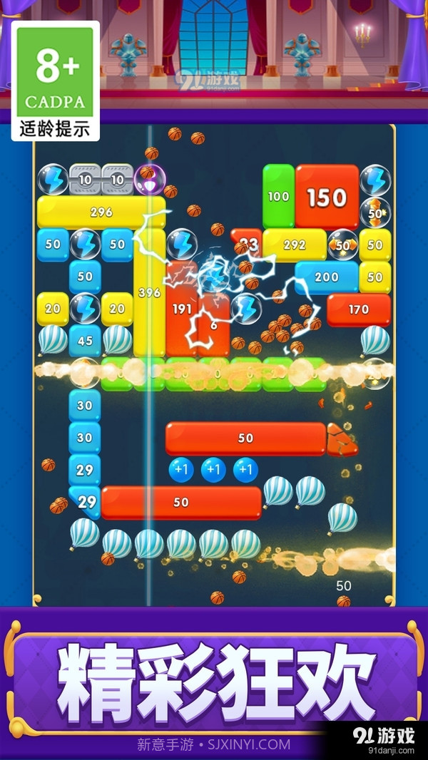 打砖块救援截图2 打砖块救援截图2