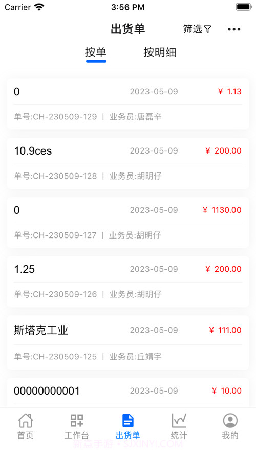 阿尔法系统截图1 阿尔法系统截图1