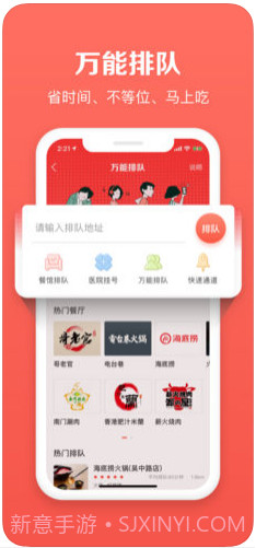 邻趣跑腿截图4 邻趣跑腿截图4