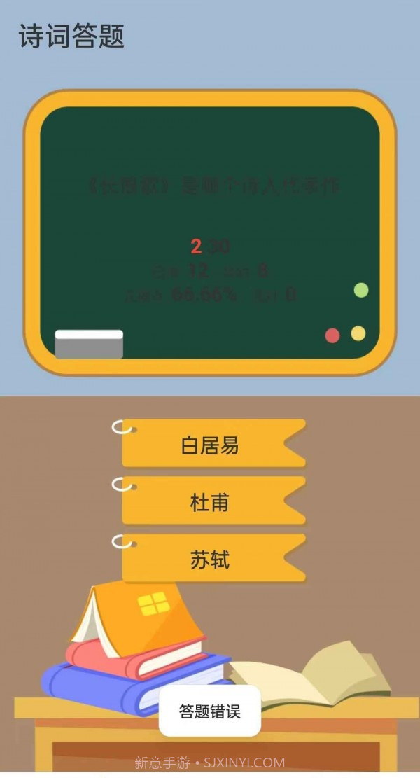 诗词论剑截图4 诗词论剑截图4