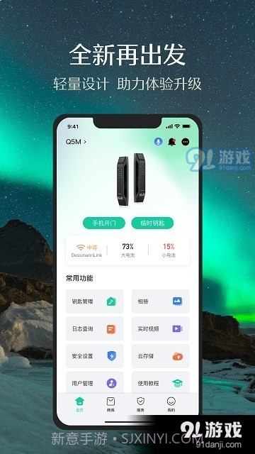 德施曼智能截图2 德施曼智能截图2