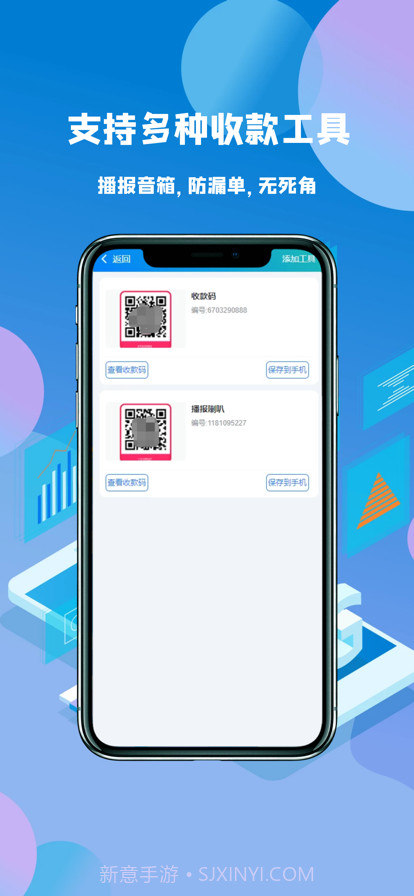 好富通商家版截图3 好富通商家版截图3