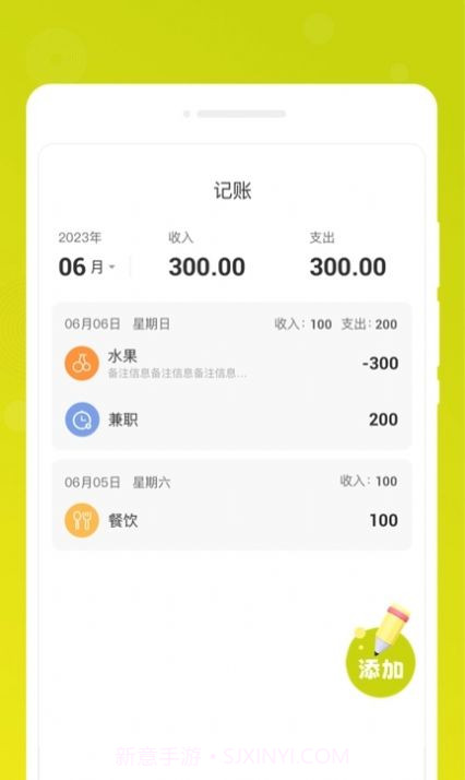 一刻备忘录截图1 一刻备忘录截图1