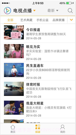 第一视听截图3 第一视听截图3