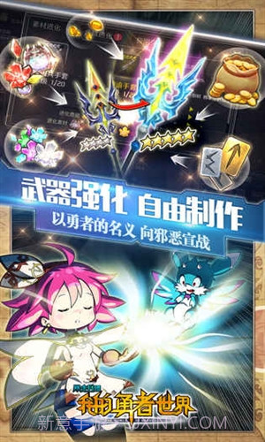 暴走兵团截图5 暴走兵团截图5