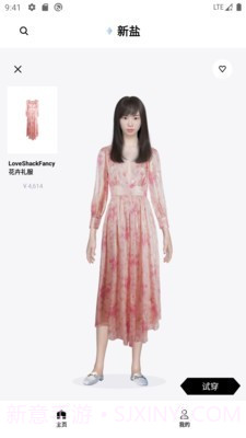 新盐(虚拟试衣)截图2 新盐(虚拟试衣)截图2