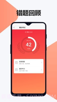 交通驾考题库截图3 交通驾考题库截图3