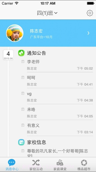 益课堂云直播截图1 益课堂云直播截图1