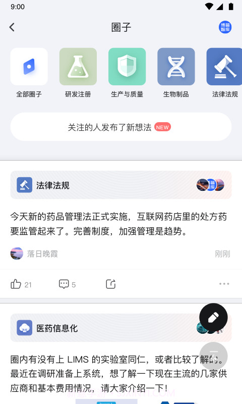 博普智库截图4 博普智库截图4
