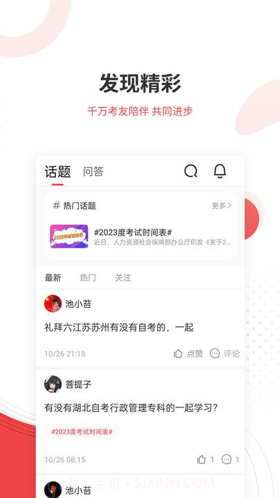 高职单招准题库截图2 高职单招准题库截图2