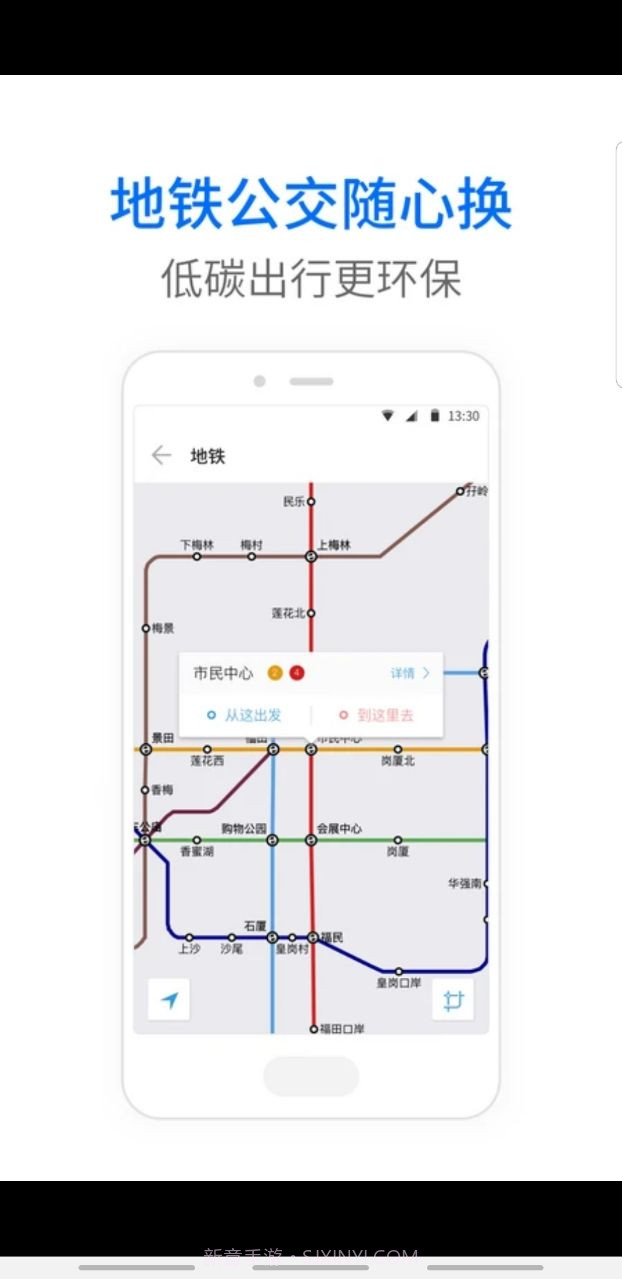 车来了公交车截图1 车来了公交车截图1