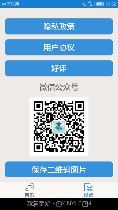 音乐音频剪辑大师截图2