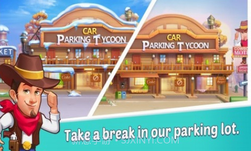 饭店停车场大亨截图1