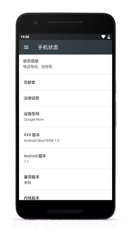 假的设置app(机型模拟设置)V2.6 截图3