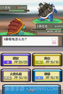 口袋妖怪沉思录序章最新版截图2 口袋妖怪沉思录序章最新版截图2