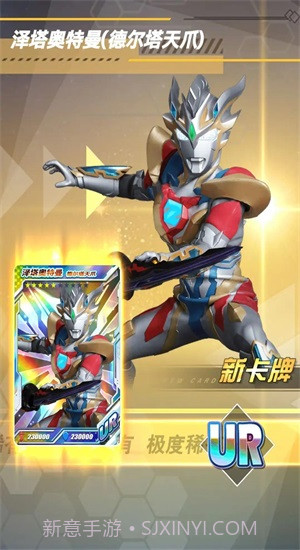 奥特曼抽卡英雄对决截图2 奥特曼抽卡英雄对决截图2