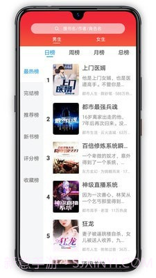 萝卜小说截图2 萝卜小说截图2
