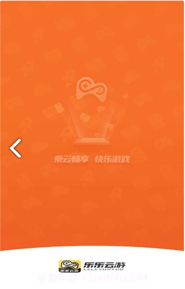 乐乐云游截图3
