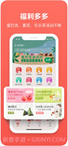 邻趣跑腿截图1 邻趣跑腿截图1