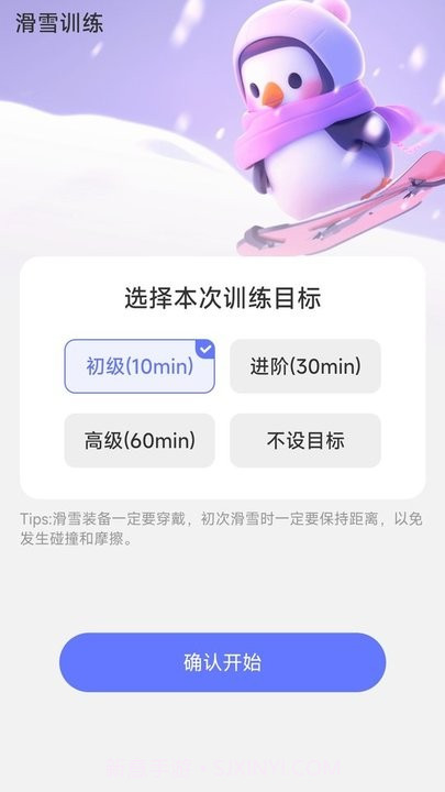 乐滑出行截图1 乐滑出行截图1
