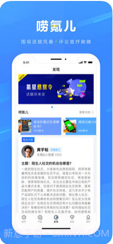 36氪截图4 36氪截图4