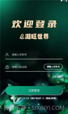 湘旺世界跨境电商平台截图2