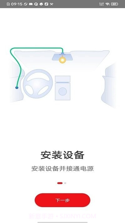 行车拍拍记录仪截图2 行车拍拍记录仪截图2