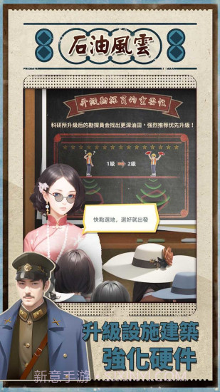 石油风云内置菜单截图1 石油风云内置菜单截图1