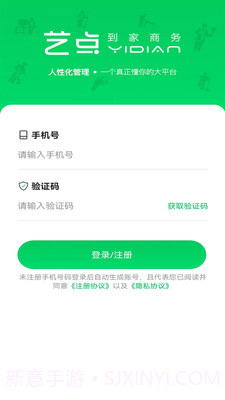艺点技工端截图2 艺点技工端截图2