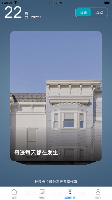 水豚心理截图3 水豚心理截图3