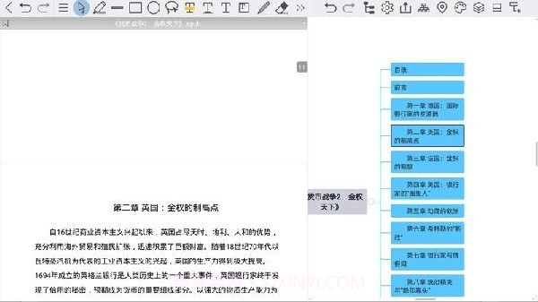 BookxNote截图1 BookxNote截图1