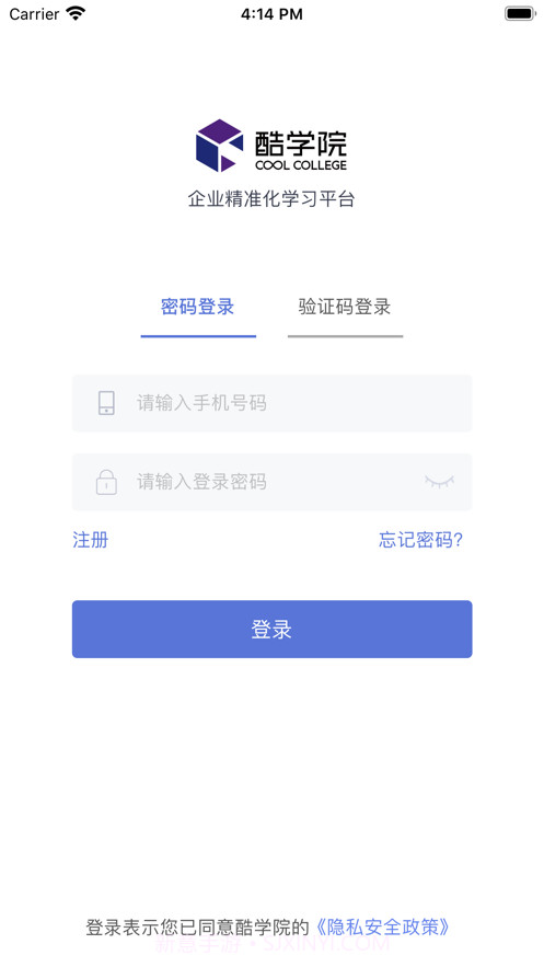 酷学院截图2 酷学院截图2