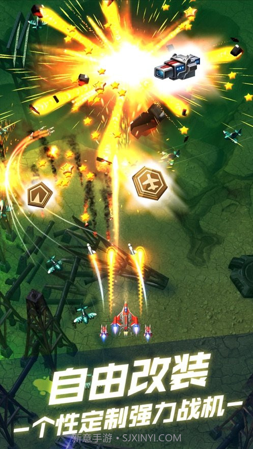 无双战机内购截图2 无双战机内购截图2