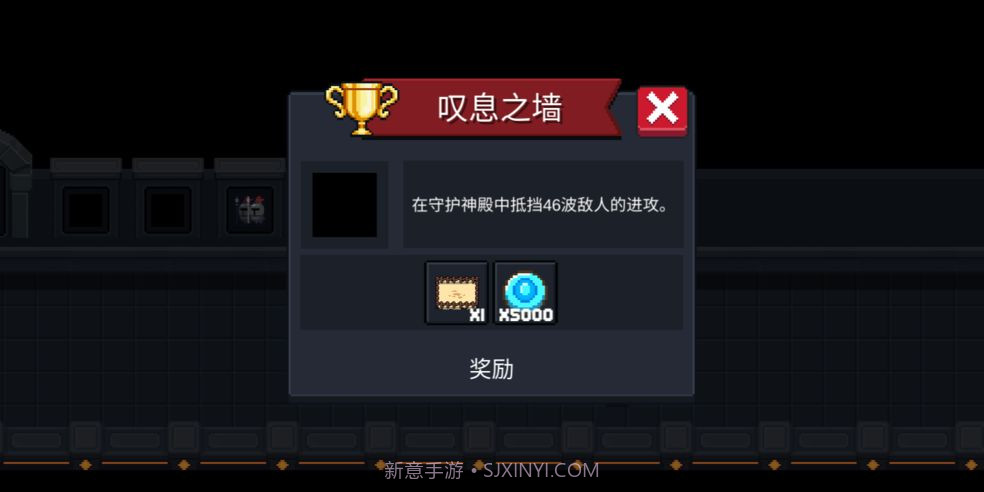 元气骑士  2.5.0截图1