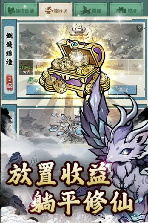 妖怪来啦截图3 妖怪来啦截图3