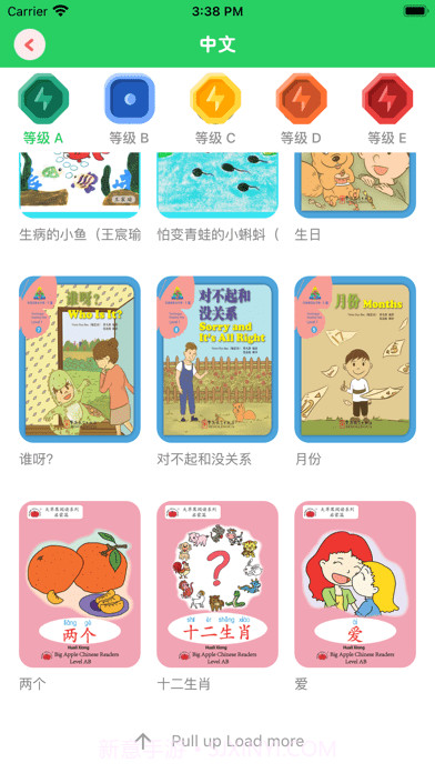 兔兔绘本截图4 兔兔绘本截图4