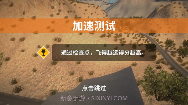 车祸模拟器v1.11.1截图1