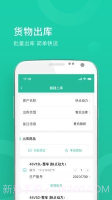 快点仓库端截图1 快点仓库端截图1