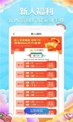 大咖玩手游平台截图3