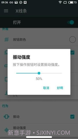 仿ios小横条（X Home Bar Free）截图2