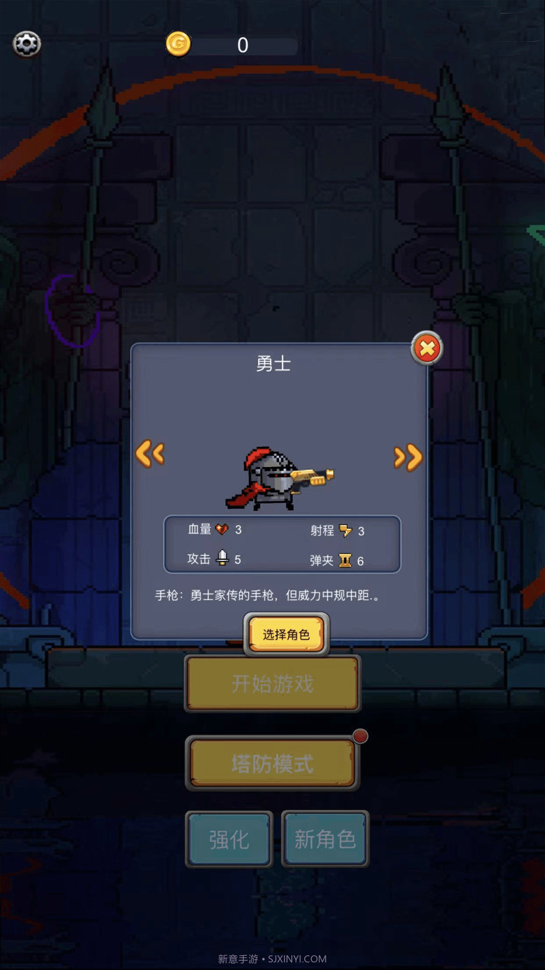 元气小怪兽截图2 元气小怪兽截图2