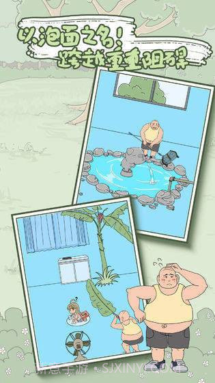 妈妈把我的泡面藏起来了游戏截图3