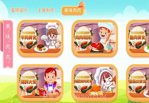 宝宝叫叫蛋糕截图3 宝宝叫叫蛋糕截图3