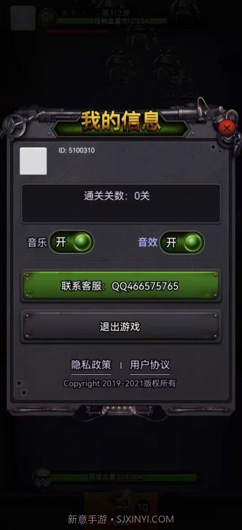 末世守卫截图2 末世守卫截图2