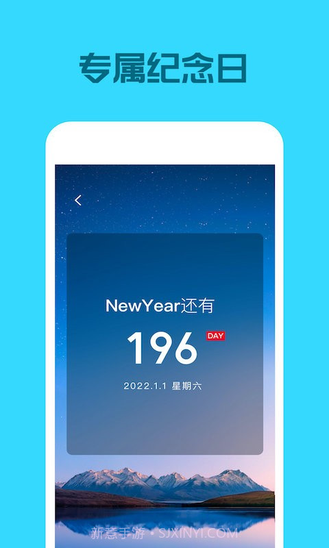 灵鹿倒数日截图2