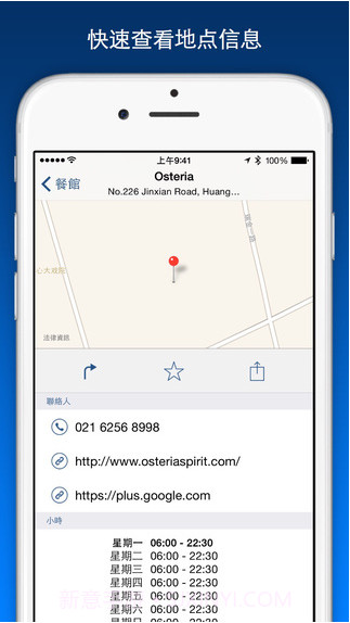 周围的信息截图5