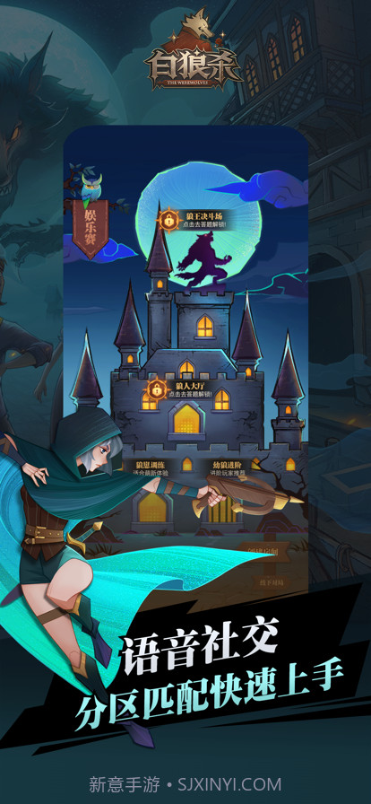 白狼杀截图2 白狼杀截图2