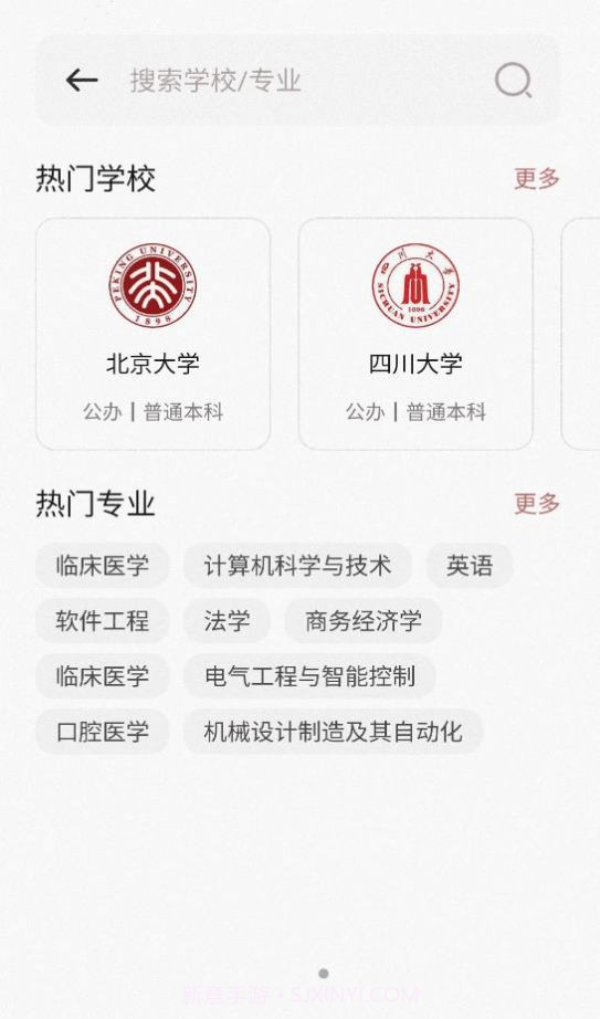 小小查截图1 小小查截图1