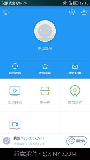 阿里TVapp截图3 阿里TVapp截图3